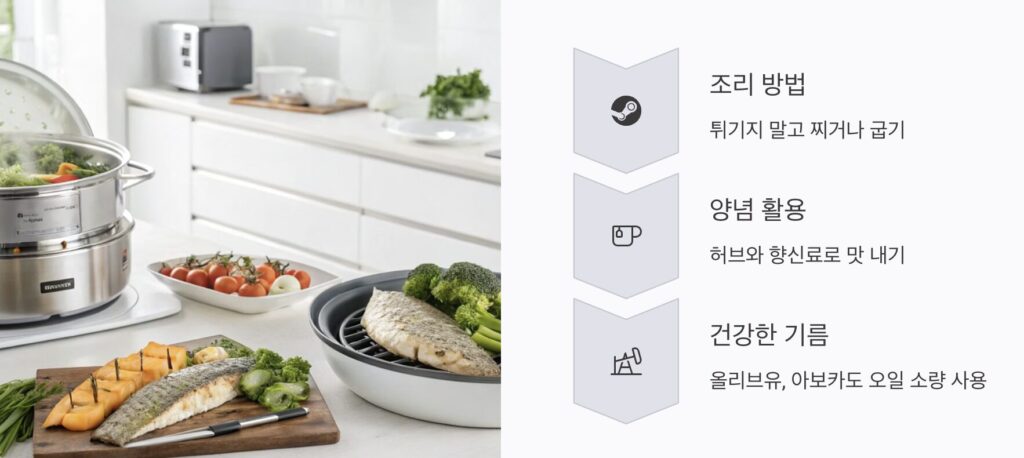 혈당에 좋은 건강한 조리법